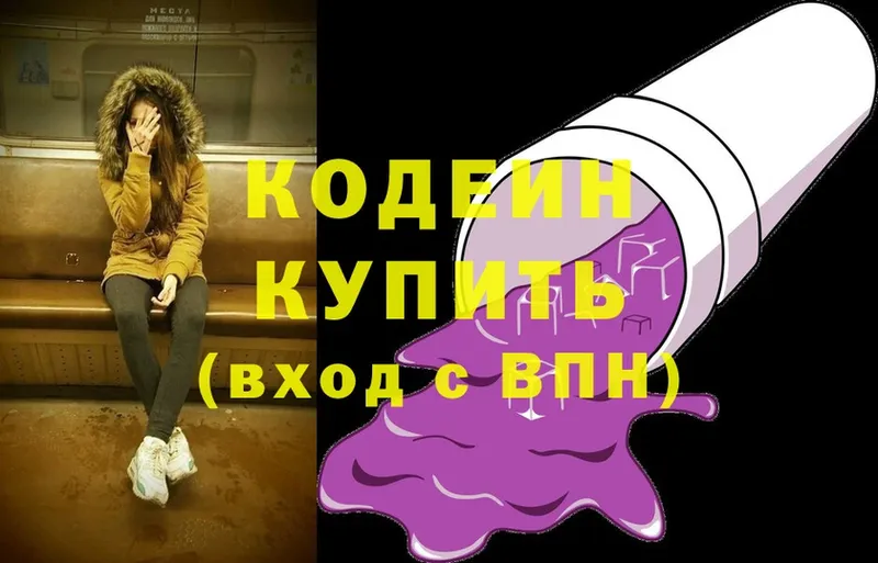 Кодеиновый сироп Lean Purple Drank  наркота  Майкоп 