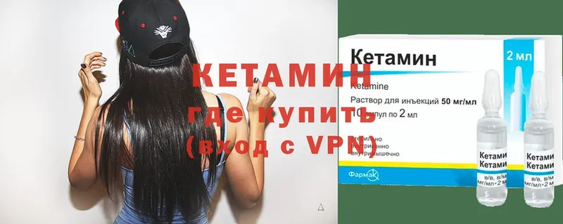 Кетамин VHQ  Майкоп 